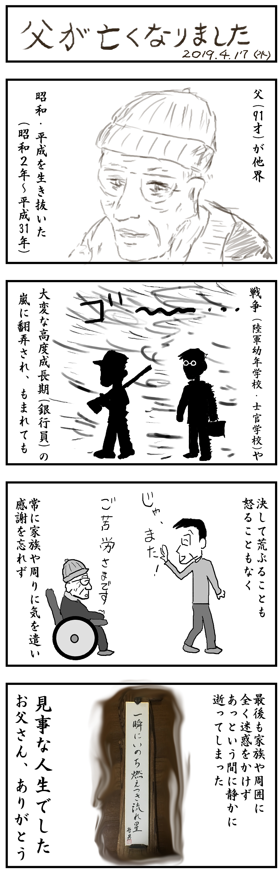 f:id:segawabiki:20190417210038p:plain f:id:segawabiki:20190417210038p:plain