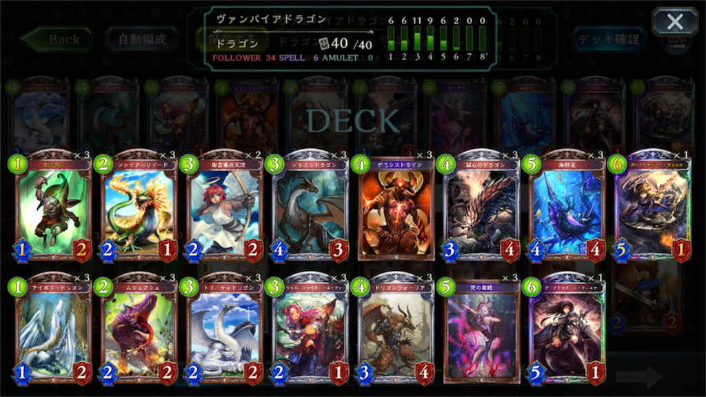 シャドウバース アグロヴァンパイア をリスペクトした フェイスドラゴン を作ってみた 瀬川の気になるニュースブログ