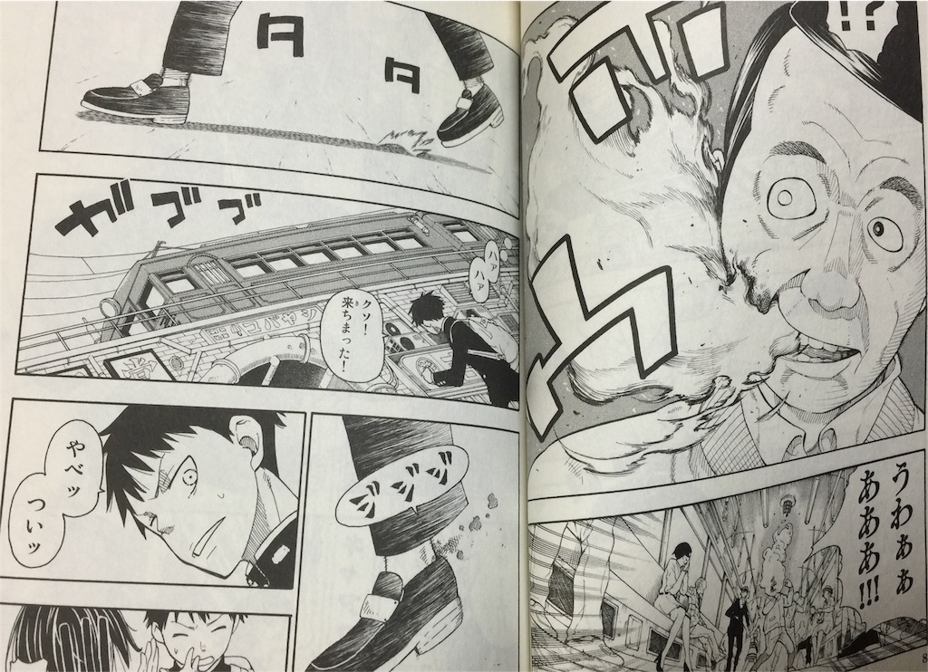 新しめの漫画紹介 大久保篤の最新作 炎炎ノ消防隊 を紹介 瀬川の気になるニュースブログ