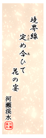 f:id:segawatetsuo:20180424112351p:image:w150