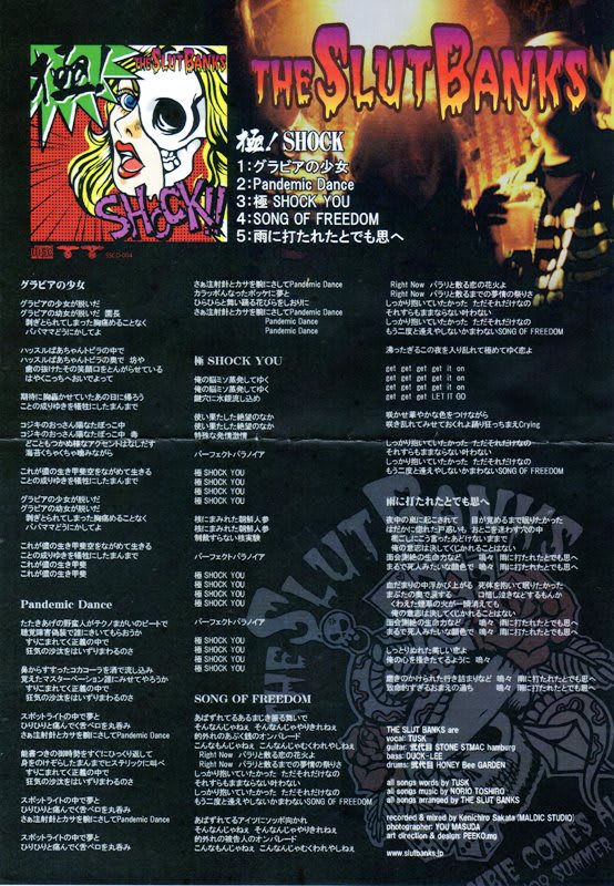◇THE SLUT BANKS◇極SHOCK◇ゾンビが帰ってきた！ - Dr.keiの研究室3
