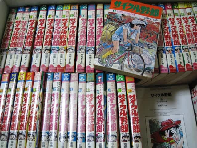 サイクル野郎』 僕がこの世で最も大切な漫画 - Dr.keiの研究室3