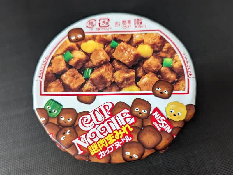 日清CUP NOODLE【カップヌードル謎肉まみれ】ー通常の4倍の謎肉が
