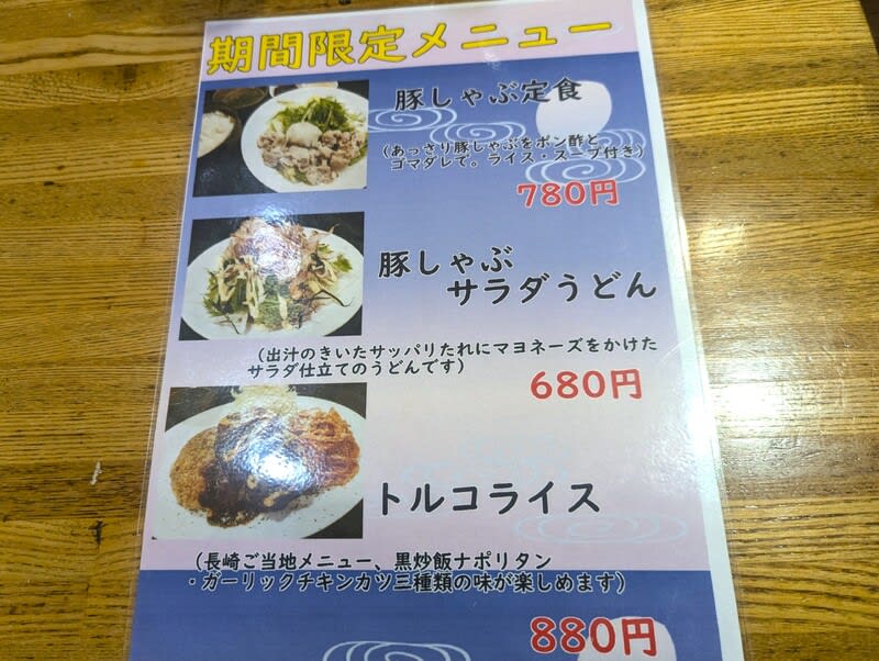 打木食堂＠東千葉 超豪華＆超ボリューミー！ あの長崎名物「トルコライス」が打木食堂スタイルで登場だ！ - Dr.keiの研究室3 ...