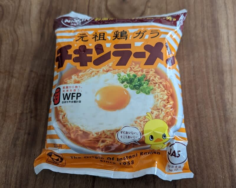 僕が世界一好きなラーメンは今も変わらず【元祖鶏ガラチキンラーメン