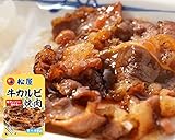 【松屋】 業務用 まとめ売り 『牛カルビ焼肉 』1ケース 24パック入り (牛めしの松屋 焼肉 定番 ...