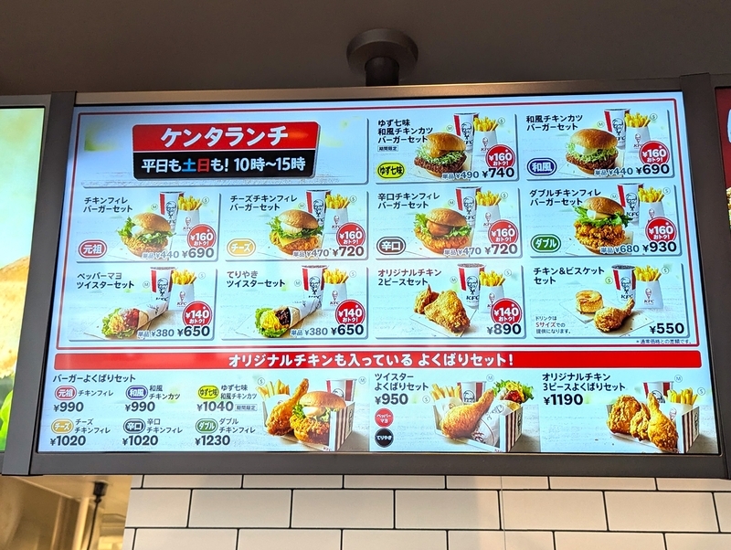 ケンタッキーフライドチキン 食欲の秋【にんにく醤油チキン】を堪能