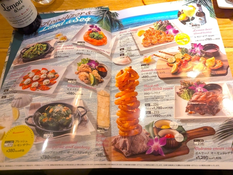 La Ohana＠作草部 ラ・オハナを、居酒屋風にして色々と一品料理を食べ
