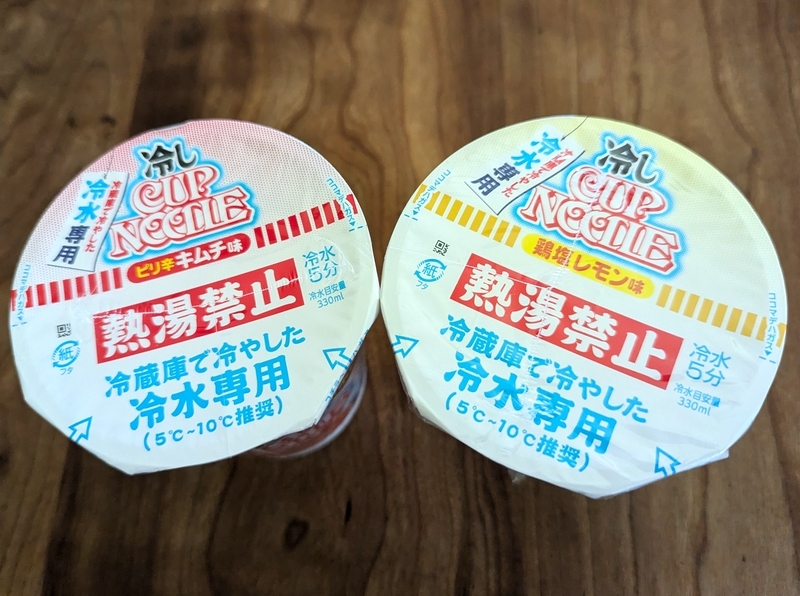遂に日清食品が冷水で作れる「冷しカップヌードル」を2種同時に