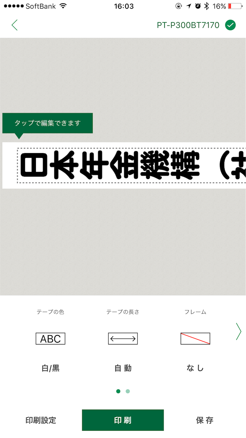 f:id:sehira:20170120170651p:image