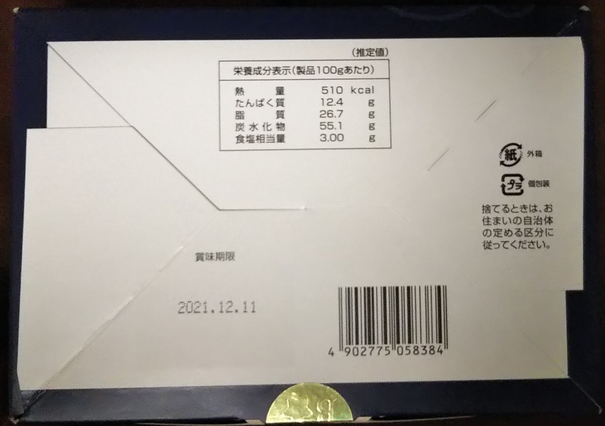 f:id:sei-getsu:20210608195300j:plain