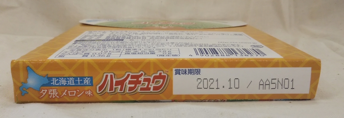 f:id:sei-getsu:20210617135043j:plain