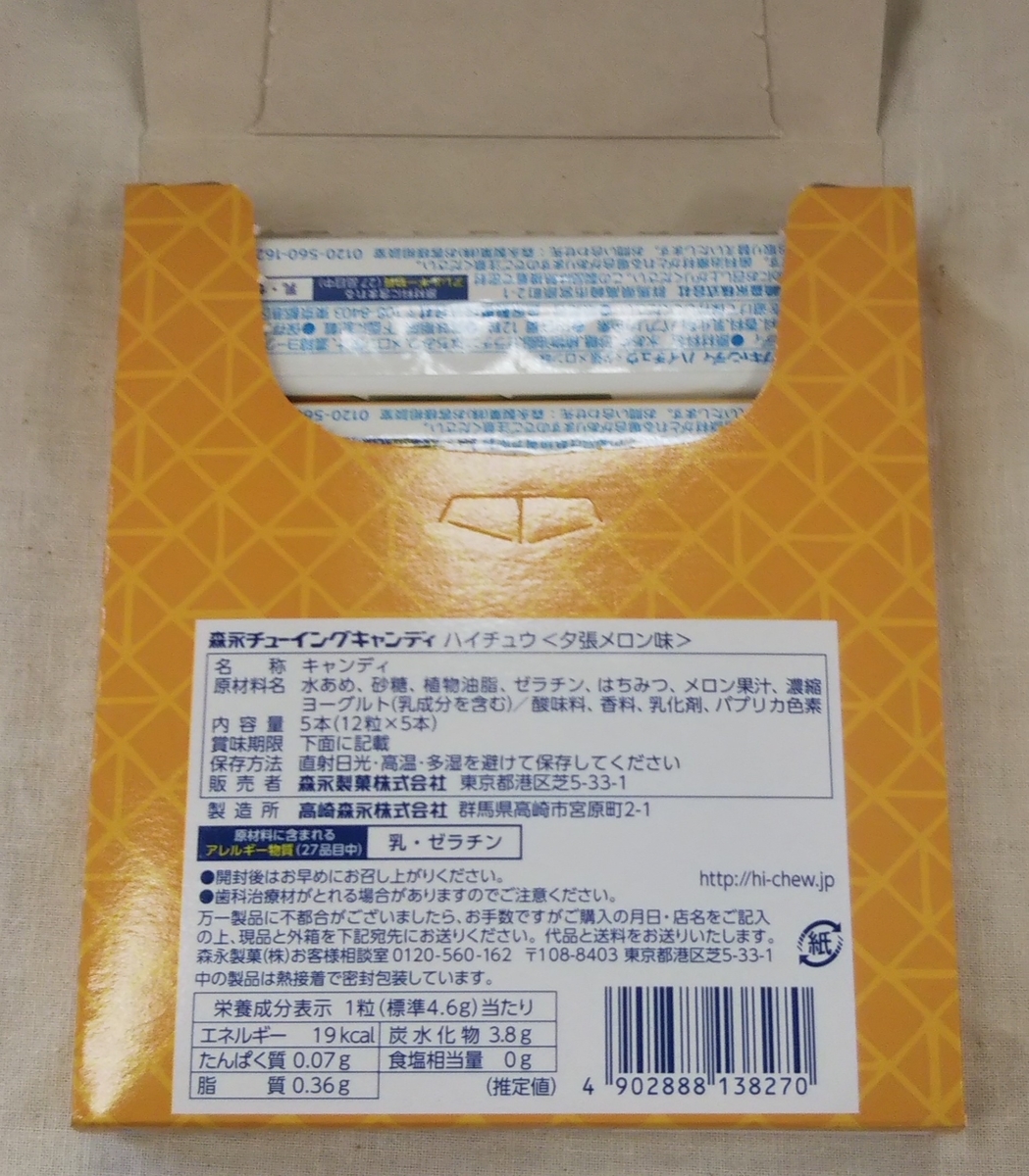 f:id:sei-getsu:20210617135141j:plain