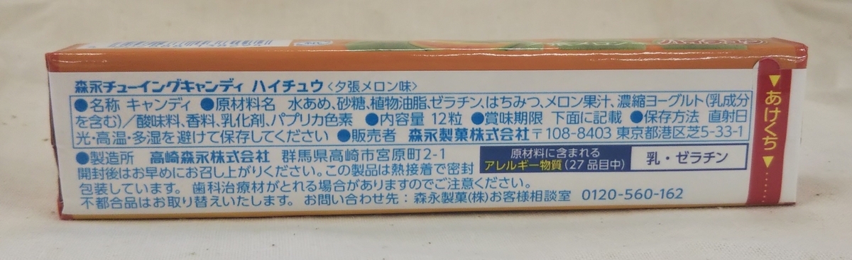 f:id:sei-getsu:20210617135401j:plain