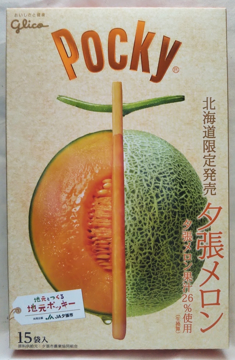 f:id:sei-getsu:20210628125423j:plain