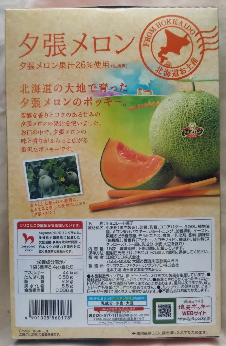 f:id:sei-getsu:20210628125507j:plain