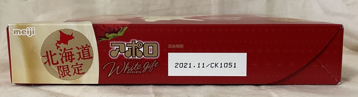 f:id:sei-getsu:20210915121230j:plain