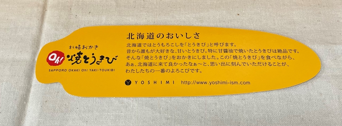 f:id:sei-getsu:20211213193624j:plain