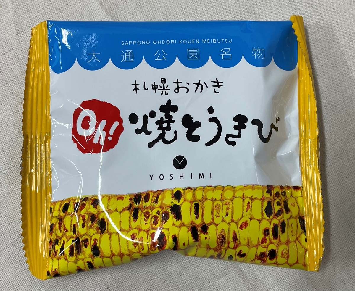 f:id:sei-getsu:20211213193627j:plain
