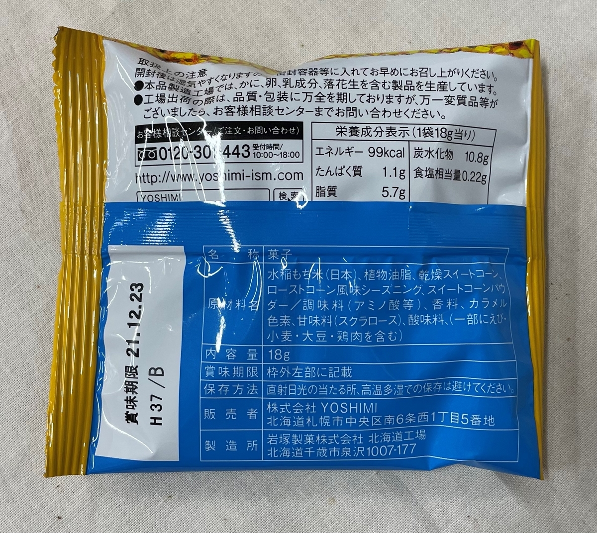 f:id:sei-getsu:20211213193631j:plain