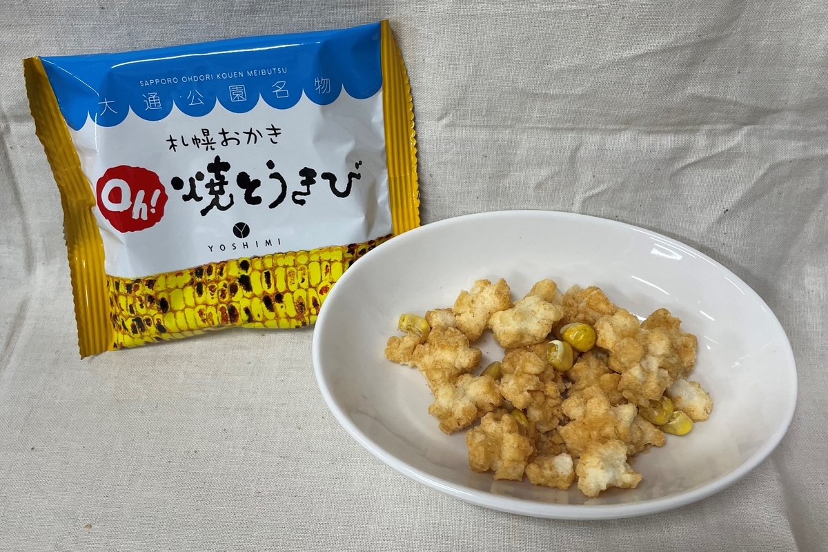 f:id:sei-getsu:20211213193635j:plain