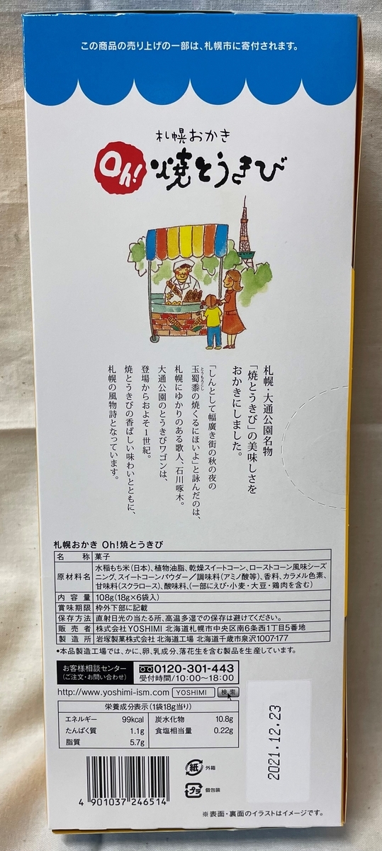 f:id:sei-getsu:20211213193647j:plain