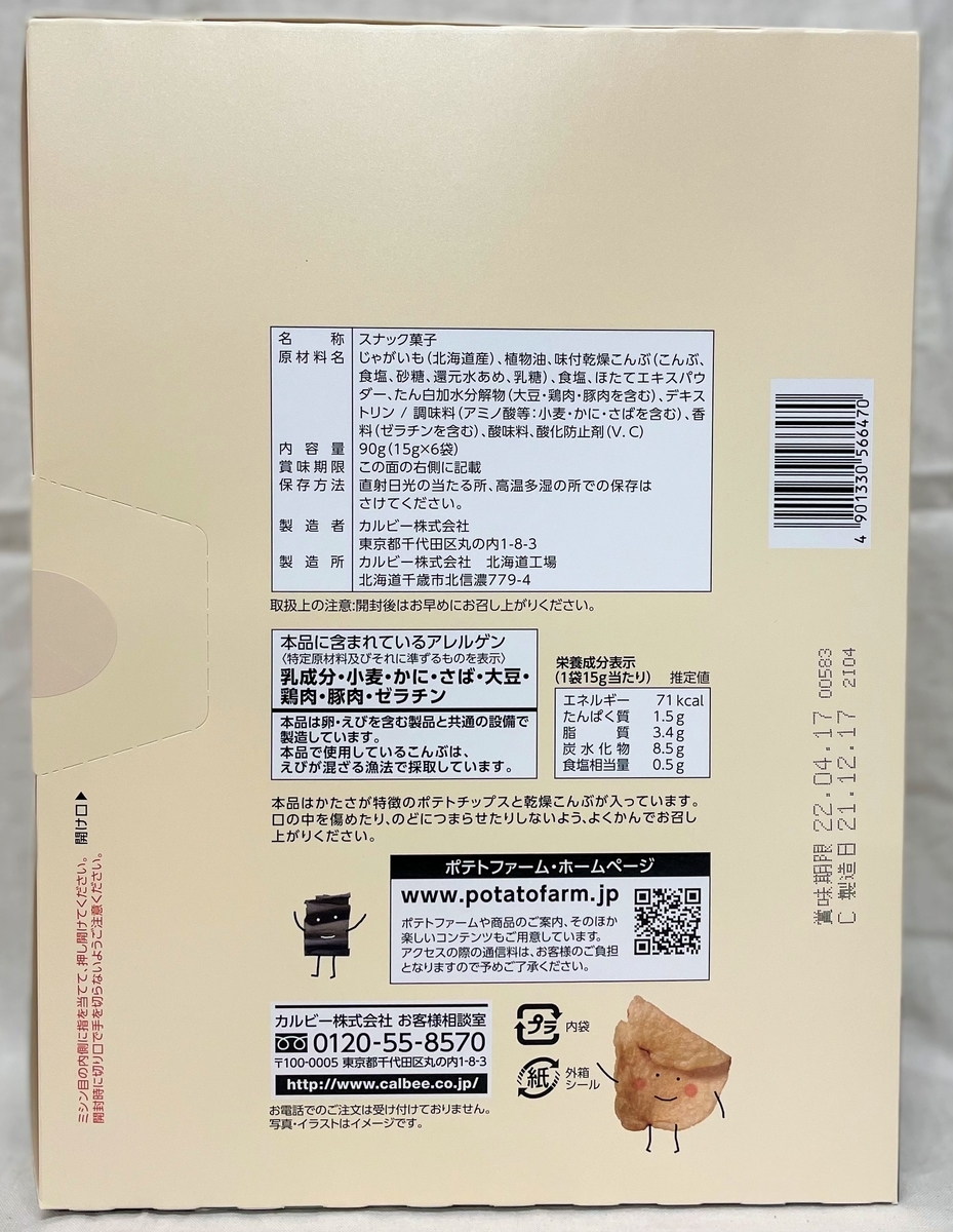 f:id:sei-getsu:20220108204549j:plain