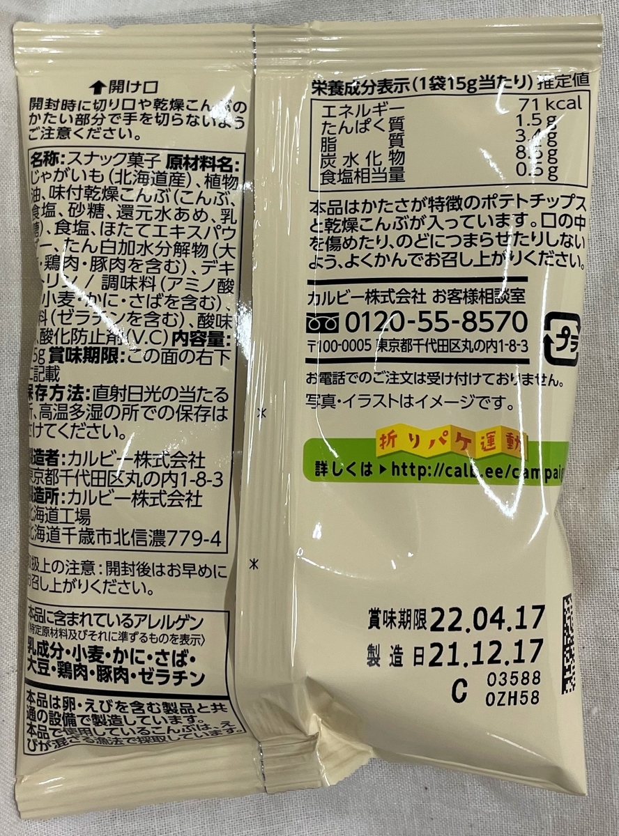 f:id:sei-getsu:20220108204620j:plain
