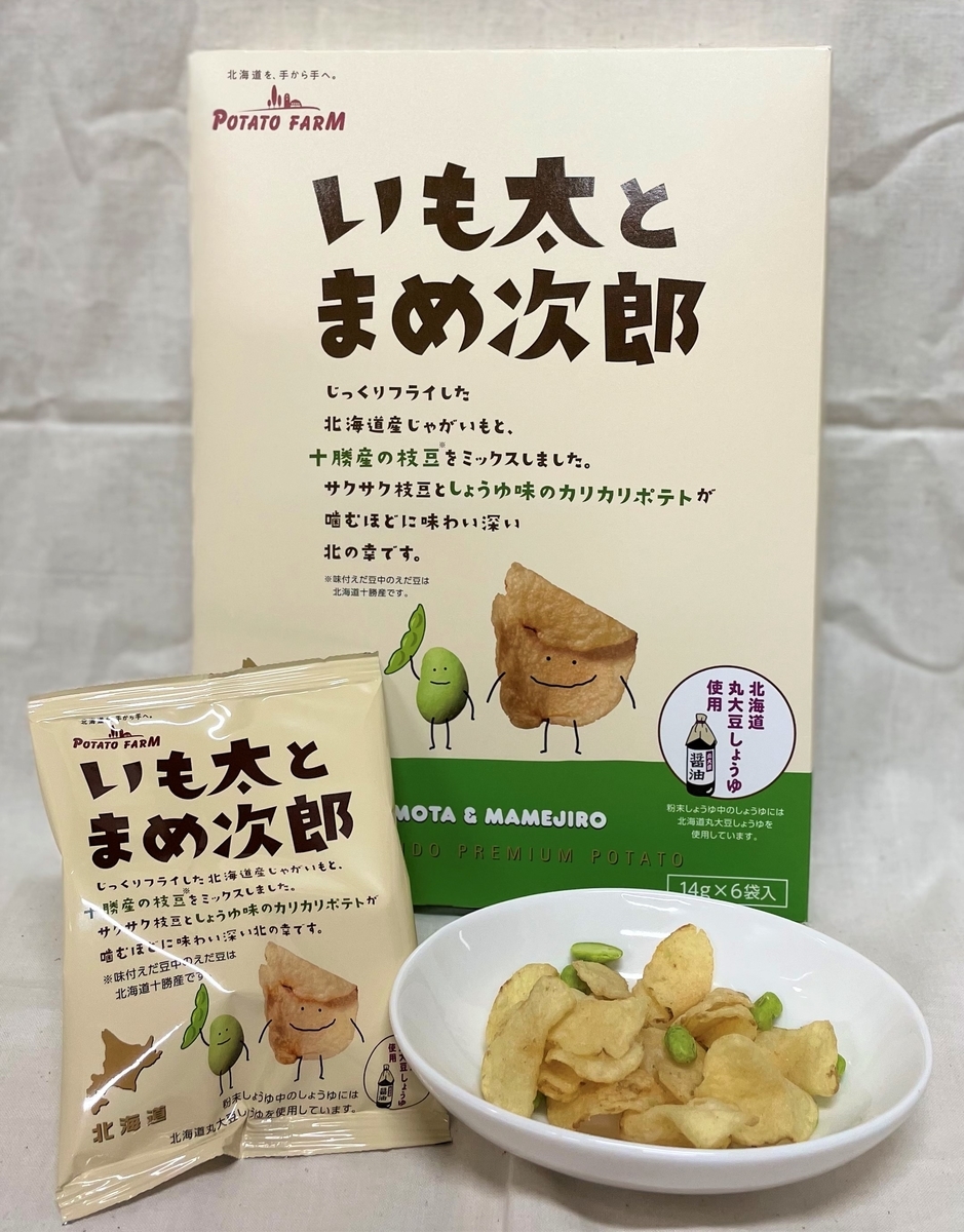 カルビー ポテトファーム いも太とまめ次郎 - もふりんが北海道のお