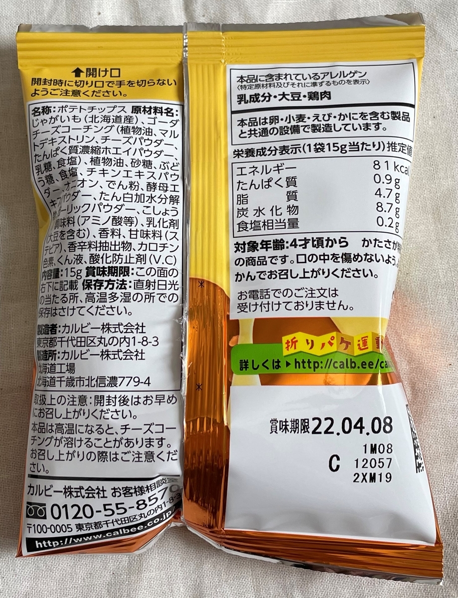 f:id:sei-getsu:20220326140350j:plain