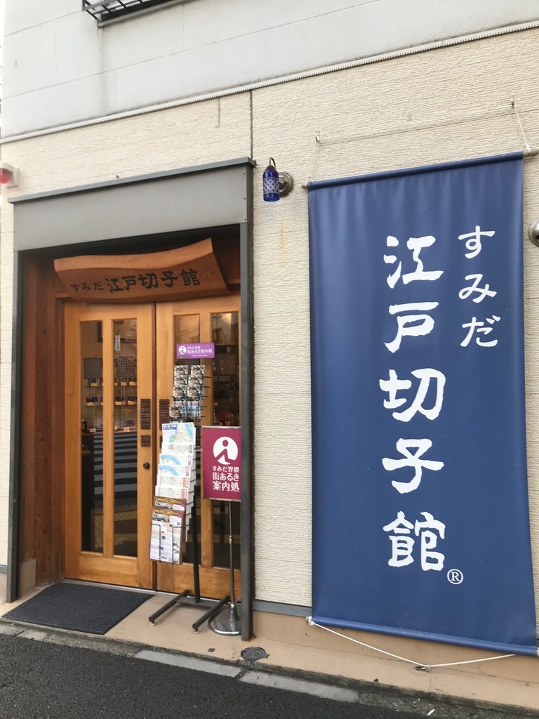 江戸切子に触れる 死ぬまでにしたい100のこと