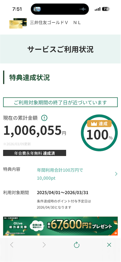 f:id:sei0508blog:20260311075224p:image
