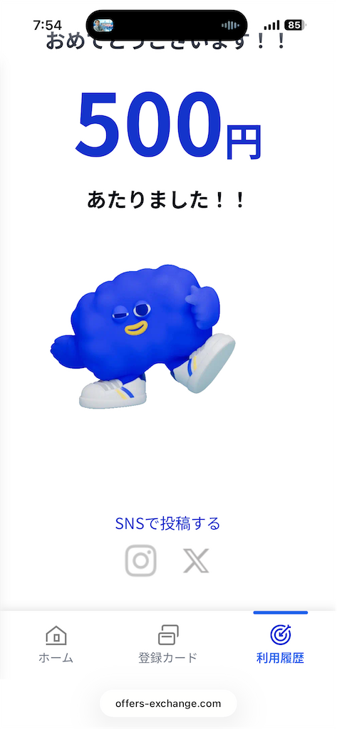 f:id:sei0508blog:20260312162717p:image