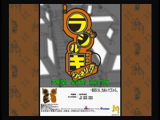 PlayStation2 - 【PS2】ラジルギプレシャス Radirgy PreciouS | ラジルギ for Playstation 2 (2006)