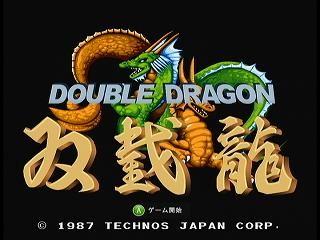 ゲーム再神作！vol.2 双龍伝説！！ダブルドラゴン2で龍になれ