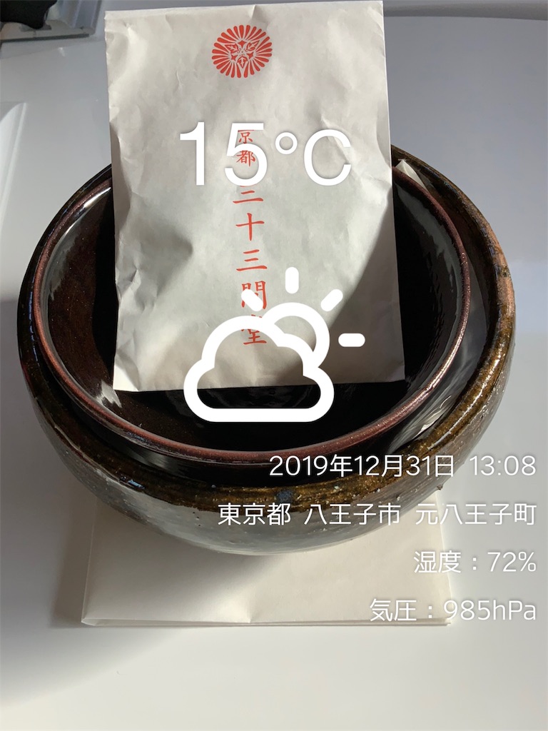 f:id:seibei414:20191231140645j:image f:id:seibei414:20191231140645j:image