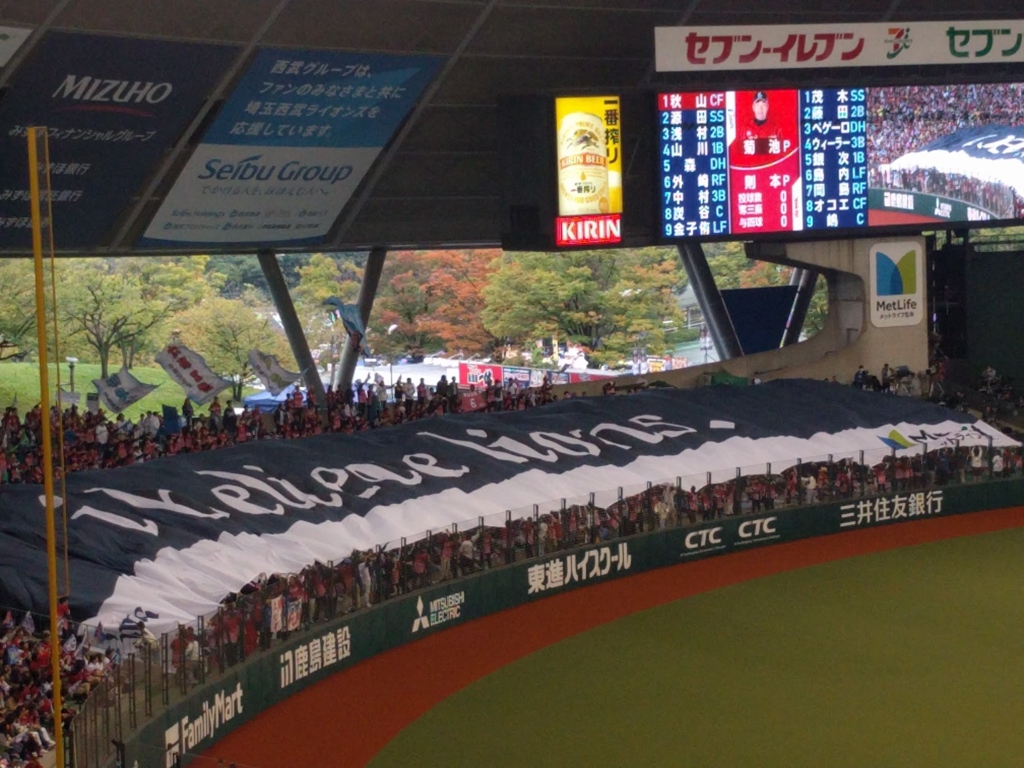 f:id:seibu_lions43:20171016220355p:plain