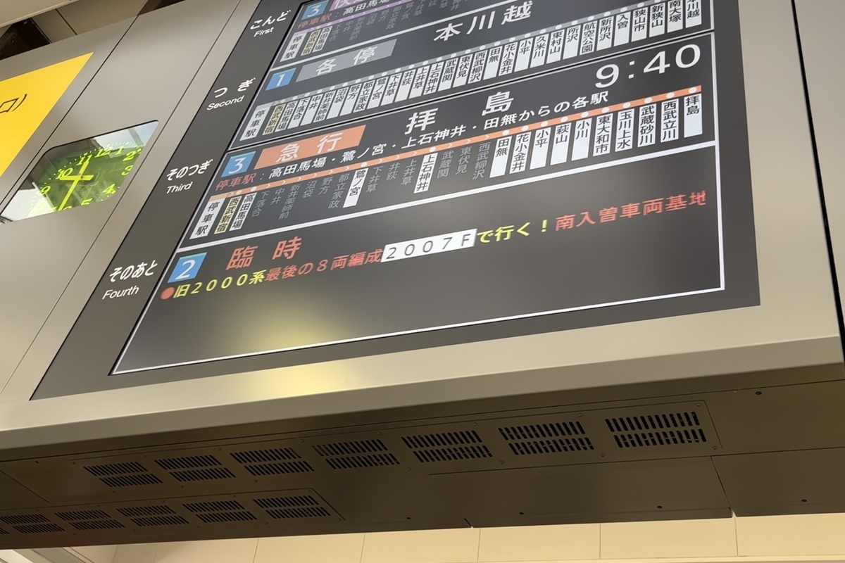 f:id:seibulineuser:20220123230847j:plain