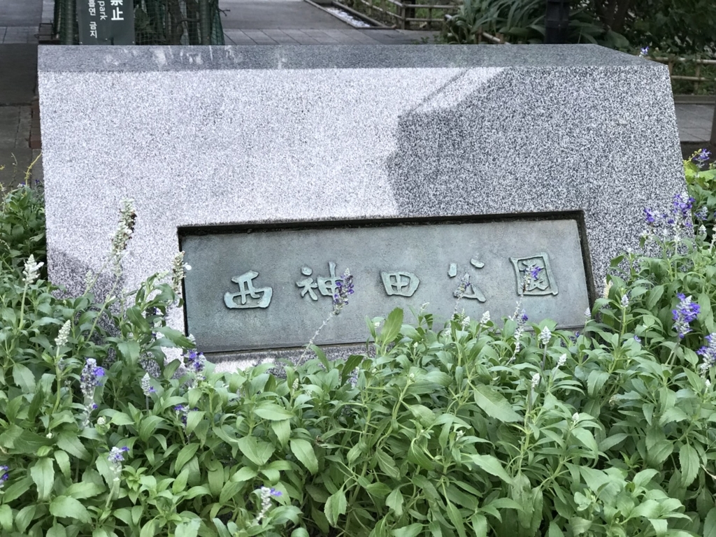 f:id:seibutuheiki:20180908141905j:plain f:id:seibutuheiki:20180908141905j:plain