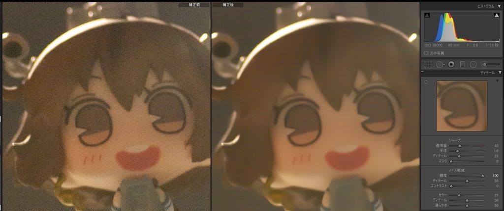 Iso高感度とノイズとの戦いに終止符を打つ Adobe Lightroom Classic Cc 使い方 ノイズ低減 せいぶつへいきと写真