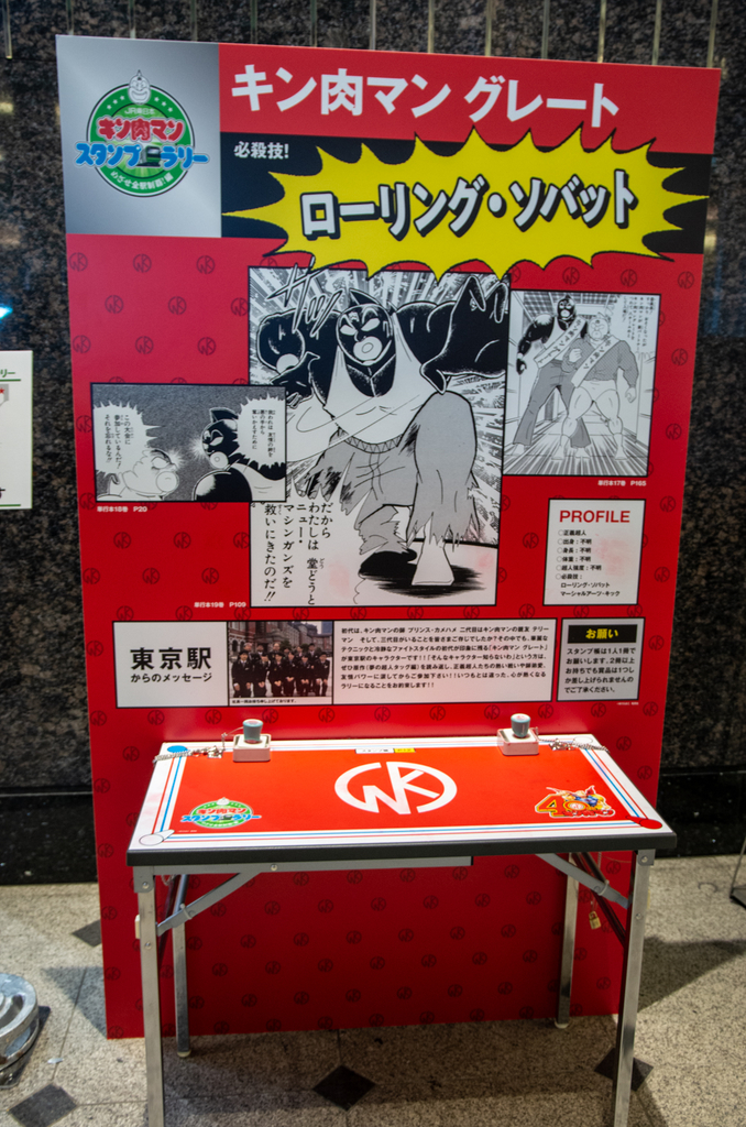 長かった戦いよさらば キン肉マンスタンプラリー めざせ全国制覇 編 せいぶつへいきと写真