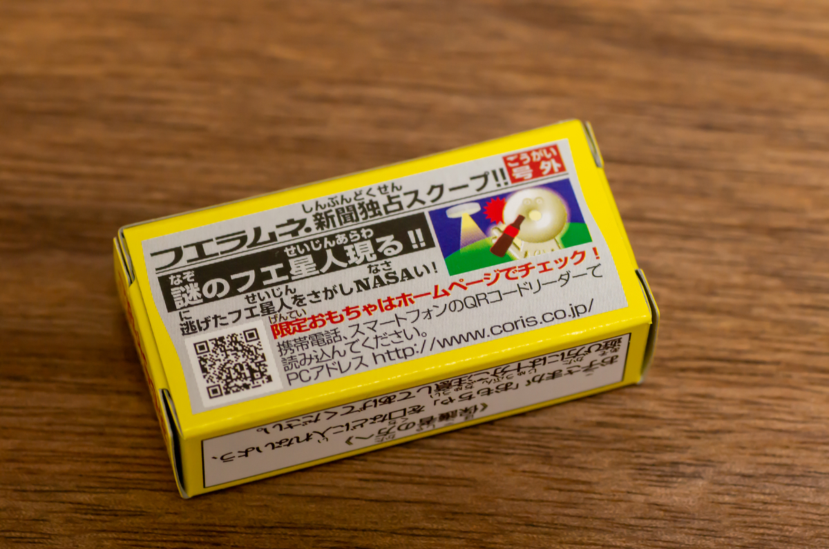 f:id:seibutuheiki:20190613005123j:plain