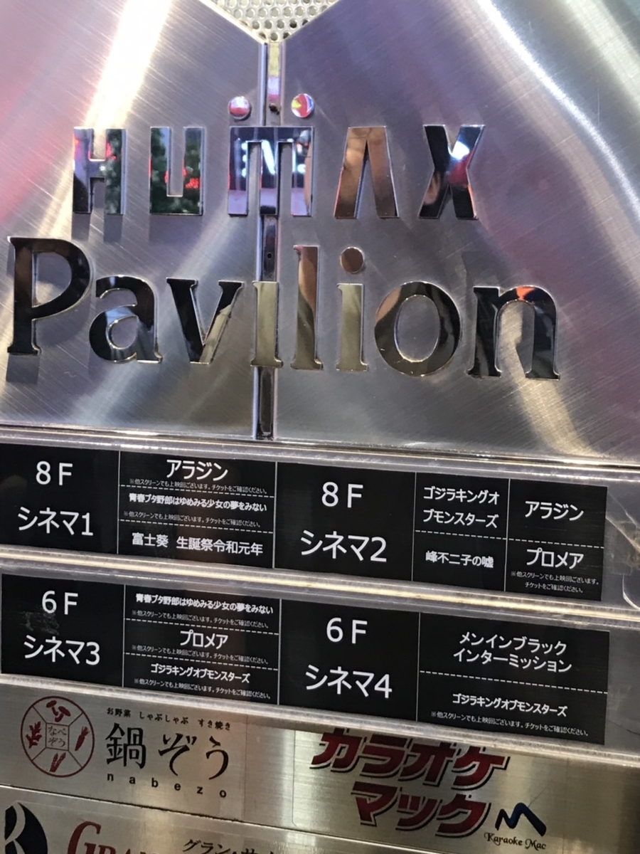 f:id:seibutuheiki:20190617134220j:plain