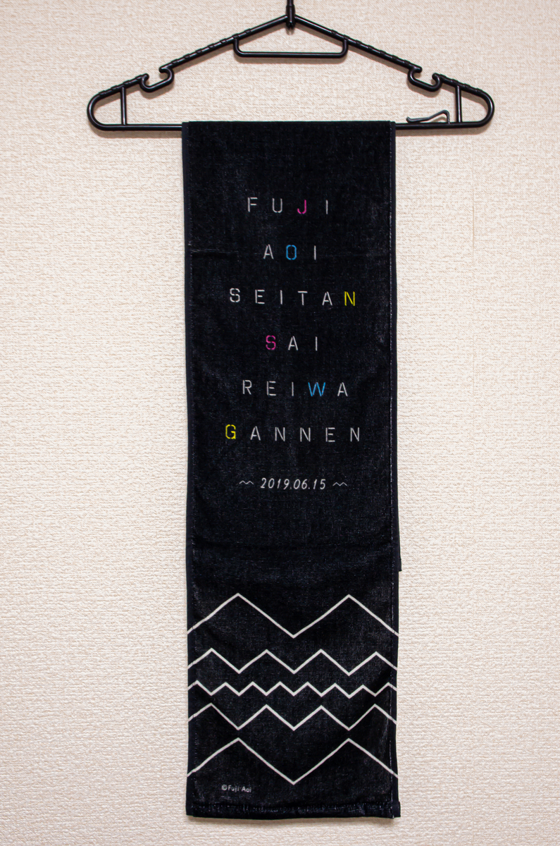 f:id:seibutuheiki:20190617172821j:plain