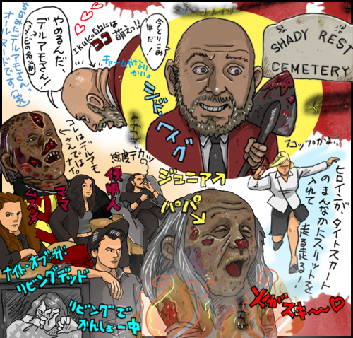 超立体映画ゾンビ3D