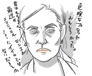 エマニュエル・セニエ