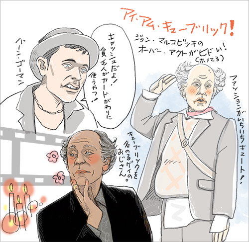 アイ・アム・キューブリック！