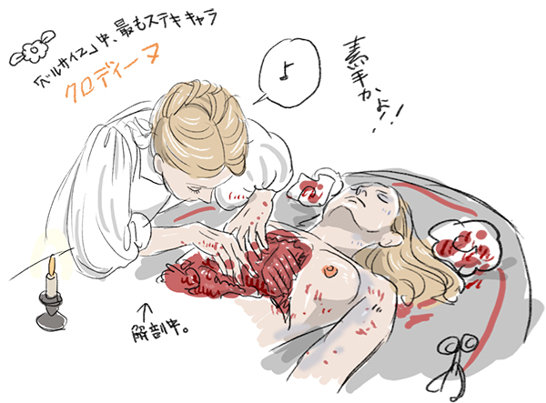 クロディーヌ医師