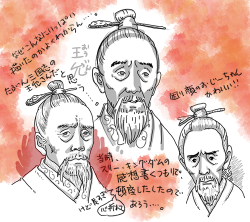 三国志Three Kingdoms