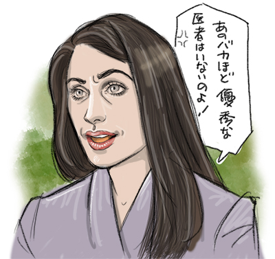 ドクター・ハウス